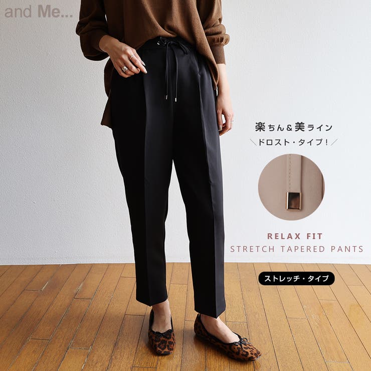 ストレッチ ドローストリング テーパードパンツ[品番：AZ000003843]｜and  Me（アンドミー）のレディースファッション通販｜SHOPLIST（ショップリスト）