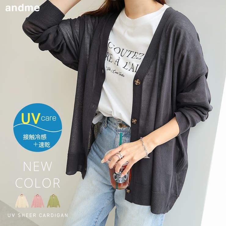UVケア 接触冷感 カーディガン[品番：AZ000004399]｜andme