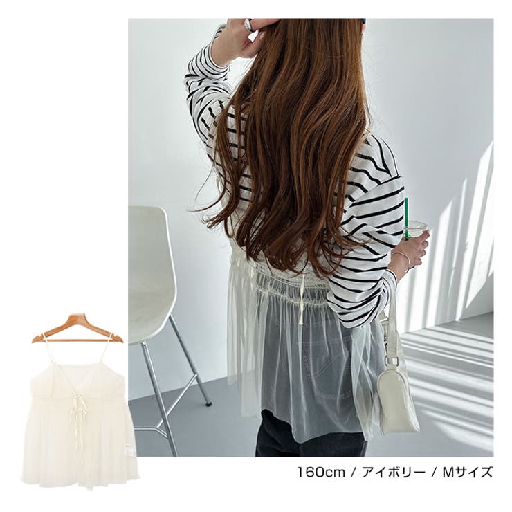 フロントリボン チュール キャミソール[品番：AZ000004620]｜andme