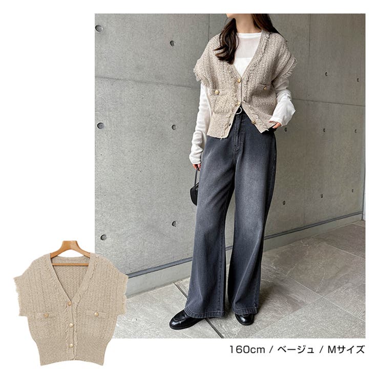 ツイード編み Vネック フリンジ | andme | 詳細画像10 