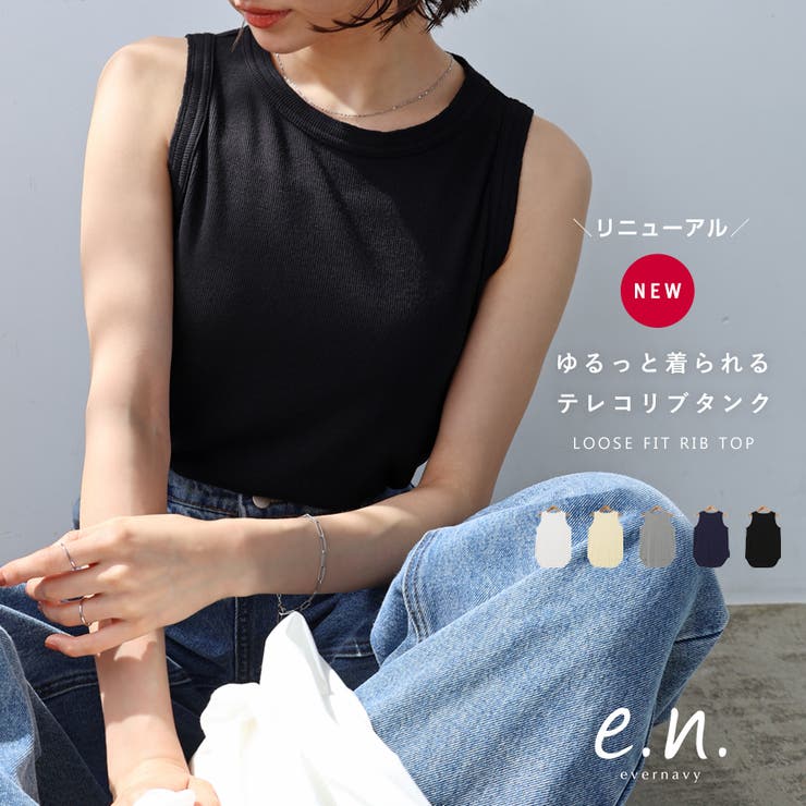 evernavy エバーネイビー テレコリブ | andme | 詳細画像1 