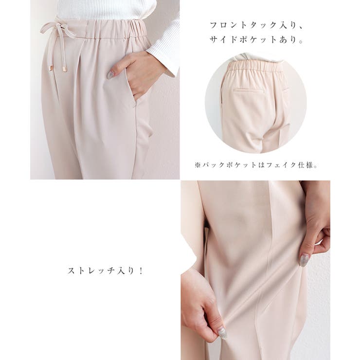【あす楽対応】ウエストゴムストレッチドローストリングテーパードパンツ【メール便NG】
