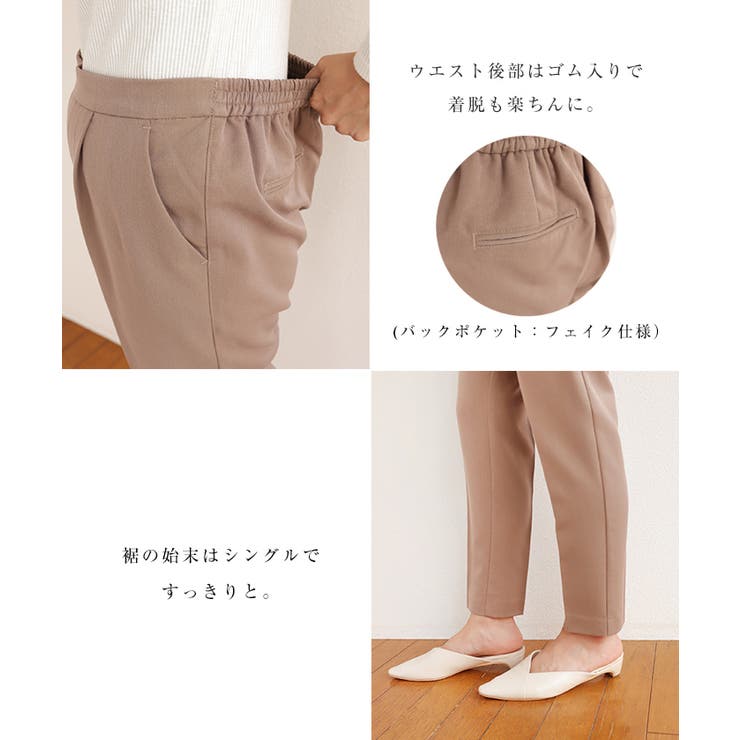 ハイウエスト 美脚 テーパード | andme | 詳細画像5 