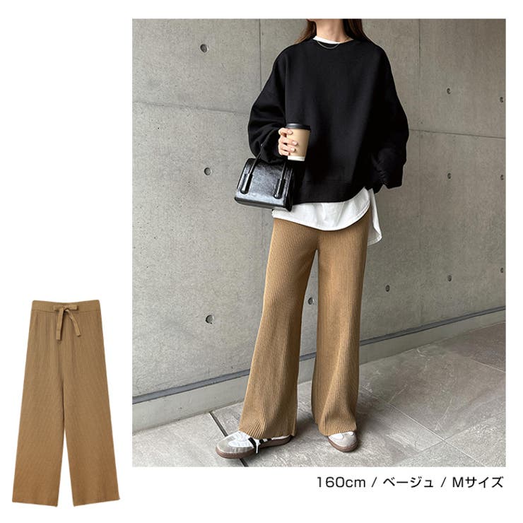 ニットパンツ リブ ドローストリング[品番：AZ000003334]｜andme