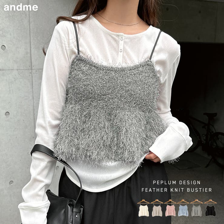 ショート丈 フェザー ペプラム | andme | 詳細画像1 