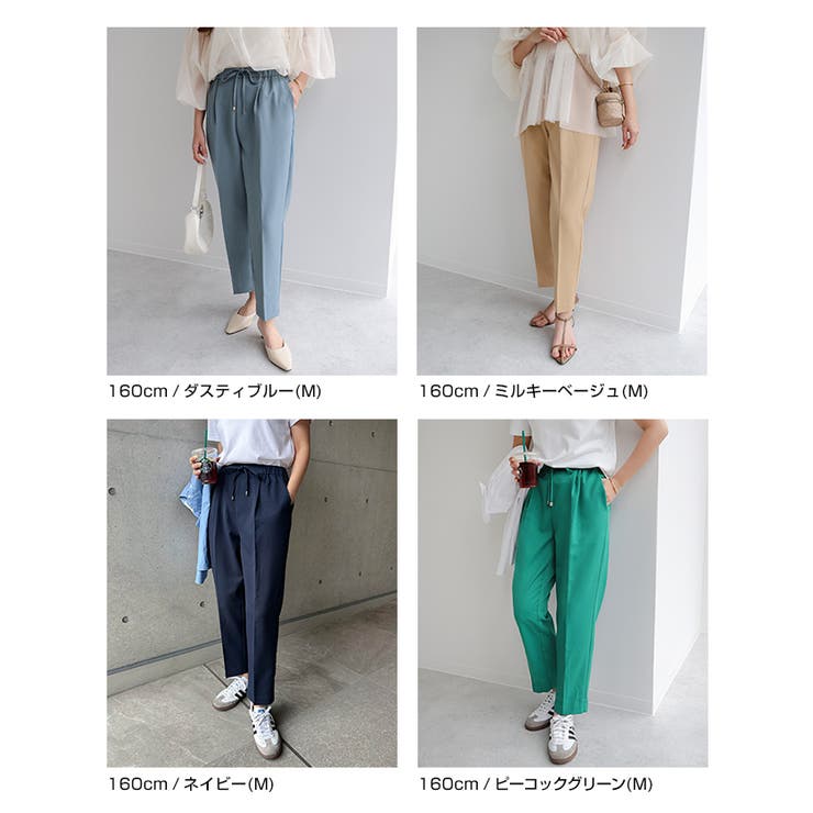 ドローストリング ウエストゴム テーパードパンツ[品番