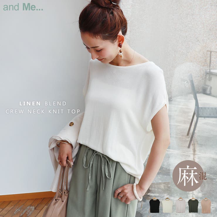 フレンチスリーブ クルーネック ニット 品番 Az And Me アンドミー のレディース ファッション通販 Shoplist ショップリスト