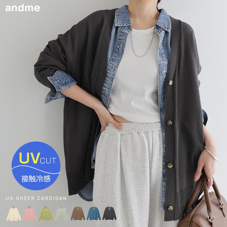 新品 FORME UVカーディガン　ブラウン×ライトブルー　MOTHER UVケア 接触冷感 カーディガン[品番：AZ000004399]｜andme（アンドミー