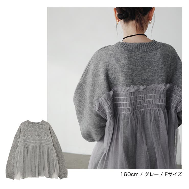 シアー チュール ビスチェ風[品番：AZ000004717]｜andme（アンドミー