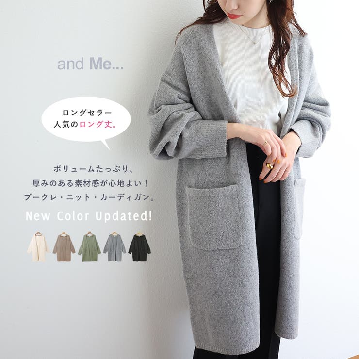 ブークレ ニット カーディガン 品番 Az And Me アンドミー のレディースファッション通販 Shoplist ショップリスト