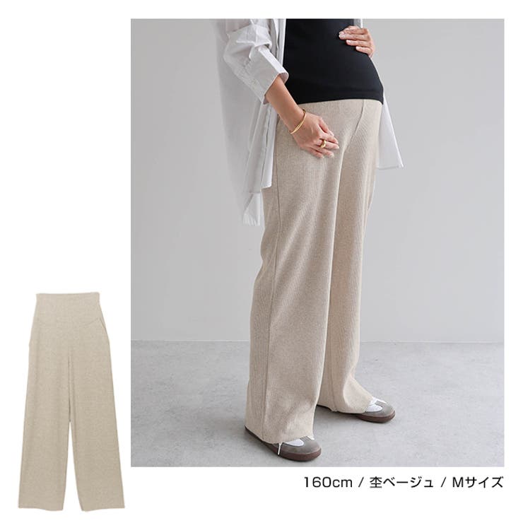 【あす楽対応】【S-8】セルフカットマタニティリラックスリブワイドパンツ【メール便NG】