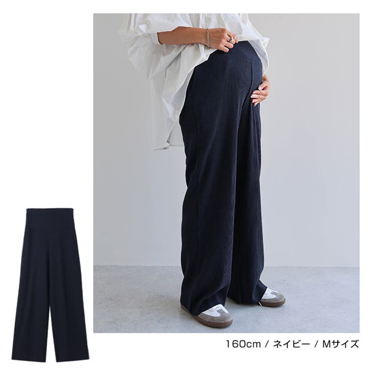 【あす楽対応】【S-8】セルフカットマタニティリラックスリブワイドパンツ【メール便NG】