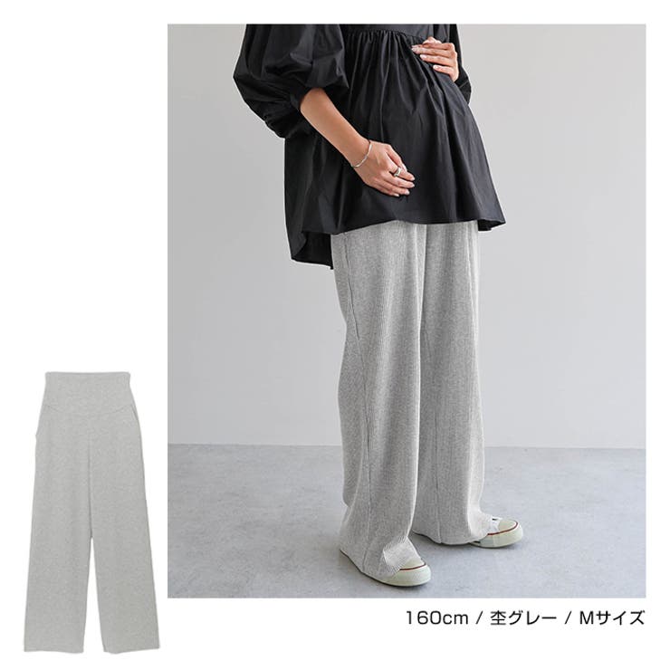 【あす楽対応】【S-8】セルフカットマタニティリラックスリブワイドパンツ【メール便NG】