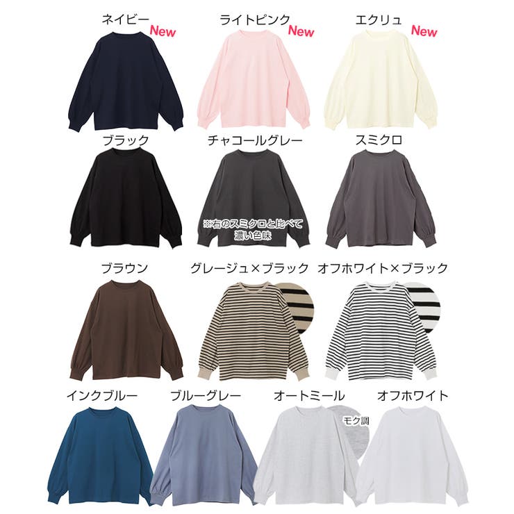 無地 ボーダー ボリューム袖 | andme | 詳細画像2 