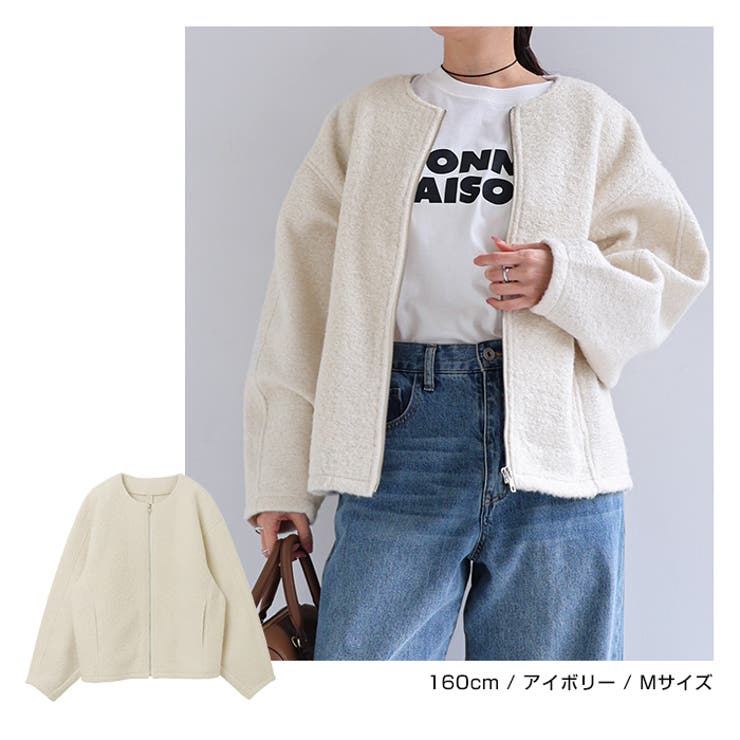 unminou ブークレノーカラージャケット(IVORY) ノーカラー ブークレ ブルゾン[品番：AZ000004419]｜andme（アンドミー