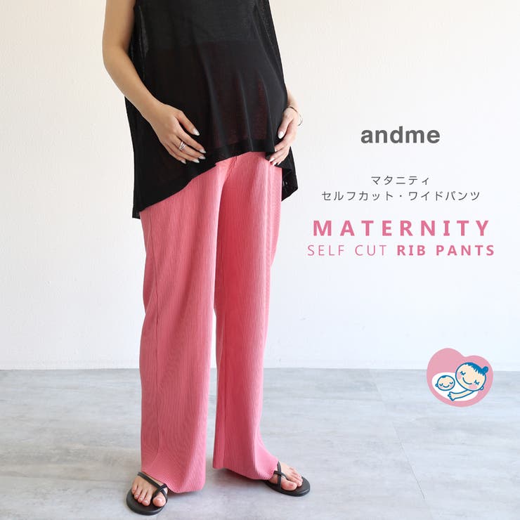 セルフカット マタニティ ワイドパンツ | andme | 詳細画像1 