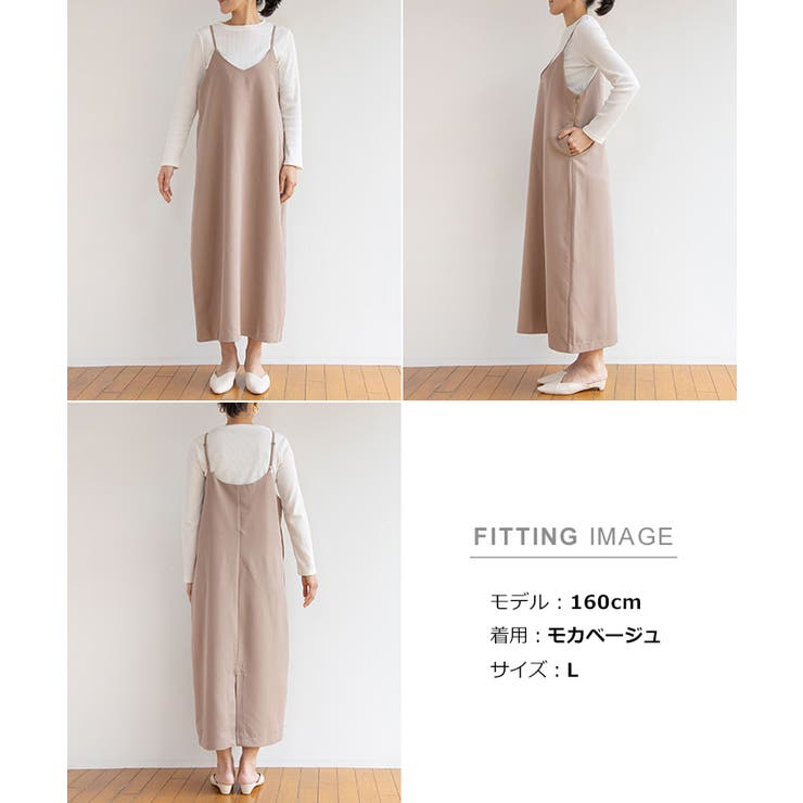 Vネック ツイル キャミワンピース[品番：AZ000003677]｜andme