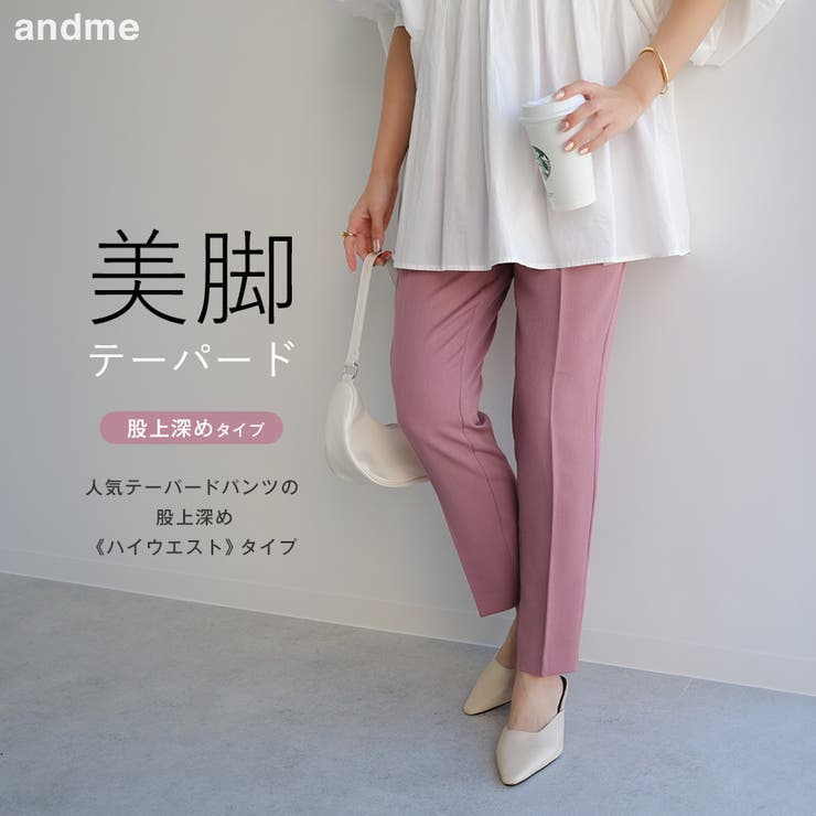 ハイウエスト ツイル テーパードパンツ[品番：AZ000003860