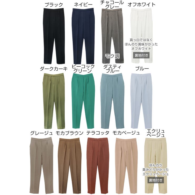 累計50万枚突破!美脚 テーパード パンツ | andme | 詳細画像2