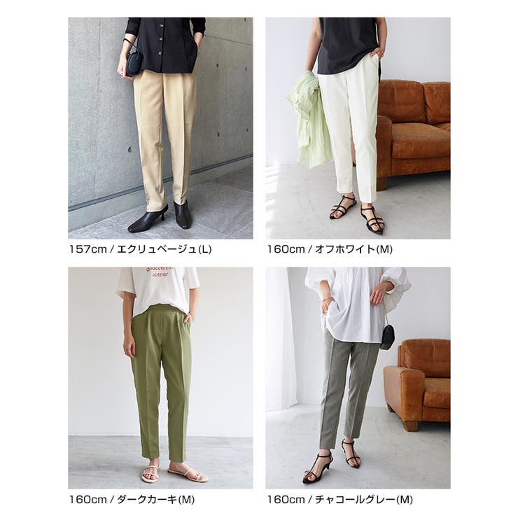 累計50万枚突破!美脚 テーパード パンツ | andme | 詳細画像11