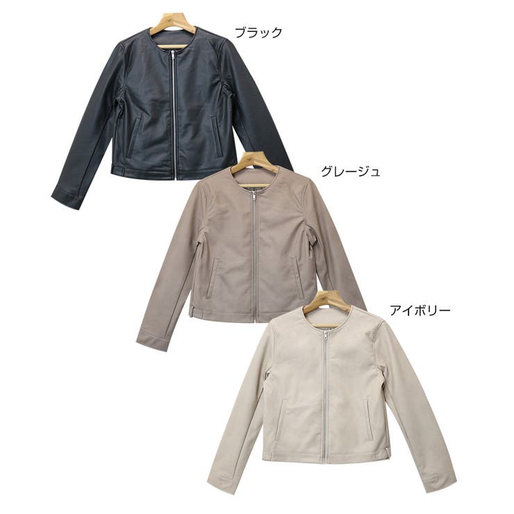 エコレザー ノーカラー ライダースジャケット 品番 Az And Me アンドミー のレディースファッション通販 Shoplist ショップリスト エコレザー ノーカラー ライダースジャケット 品番 Az And Me アンドミー のレディースファッション通販 Shoplist ショップリスト