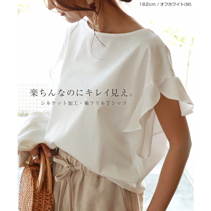 Tシャツ レディース カットソー半袖[品番：AZ000003039]｜andme