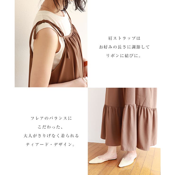 肩リボン キャミ ワンピース 品番 Az And Me アンドミー のレディースファッション通販 Shoplist ショップリスト