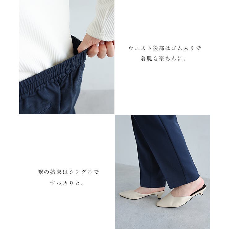 累計50万枚突破！美脚 テーパード パンツ | andme | 詳細画像5 