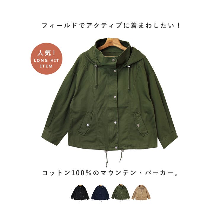 マウンテンパーカー レディース 春 品番 Az And Me アンドミー のレディース ファッション通販 Shoplist ショップリスト