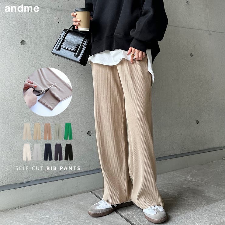 セルフカット リブ  ワイドパンツ[品番：AZ000003464]｜andme（アンドミー）のレディースファッション通販｜SHOPLIST（ショップリスト）