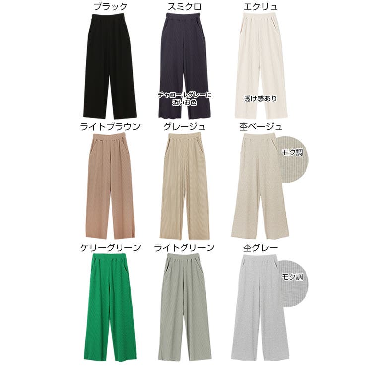 【あす楽対応】ウエストゴムカットリブワイドパンツ【メール便NG】