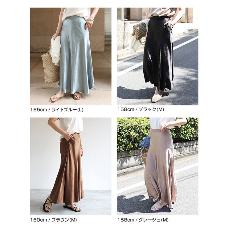 サテン マーメイド スカート[品番：AZ000003552]｜andme（アンドミー