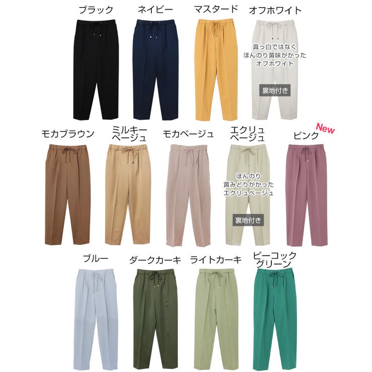ドローストリング ウエストゴム テーパードパンツ[品番：AZ000003061]｜and  Me（アンドミー）のレディースファッション通販｜SHOPLIST（ショップリスト）