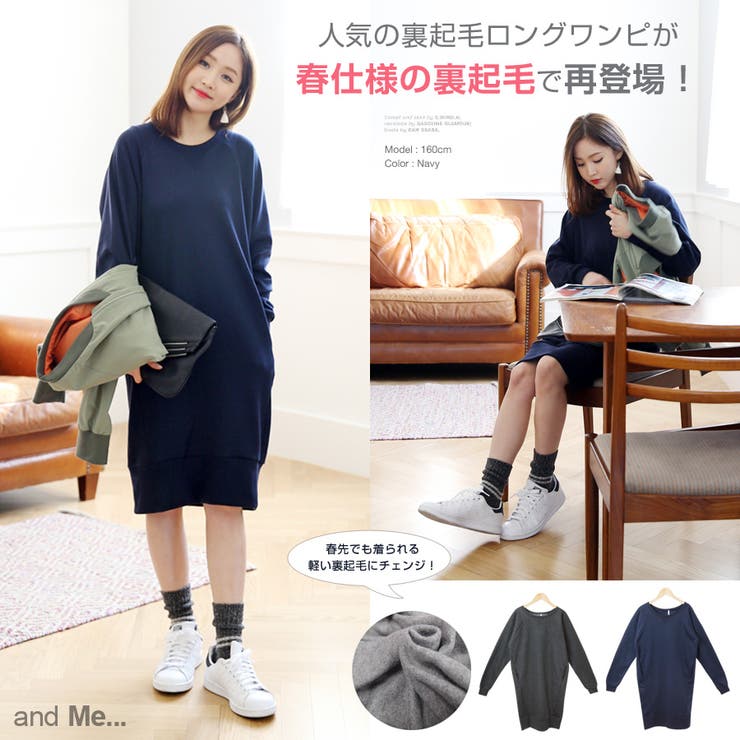 15春夏新作 リニューアル 春仕様のウラ起毛 楽ちん裏起毛スエットロング 品番 Az And Me アンドミー のレディースファッション通販 Shoplist ショップリスト
