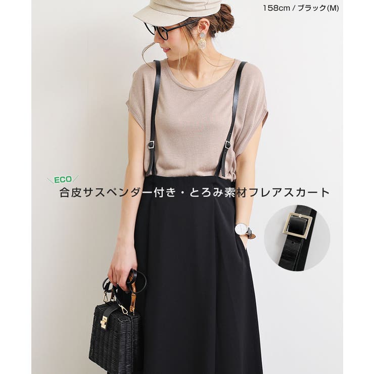 【新品】HRU ゴルフウェア サスペンダースカート ネイビー/ブラック/ベージュ とろみ サスペンダー マキシ丈スカート[品番：AZ000003068]｜andme