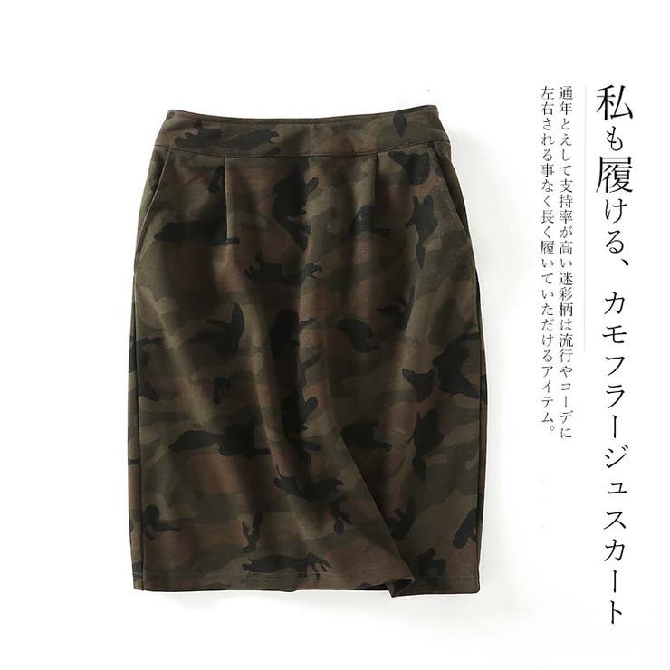 迷彩スカート ストレッチ 迷彩 柄 品番 Agcw Angelcloset エンジェルクローゼット のレディースファッション通販 Shoplist ショップリスト 迷彩スカート ストレッチ 迷彩 柄 品番 Agcw Angelcloset エンジェルクローゼット のレディースファッション通販 Shoplist ショップリスト