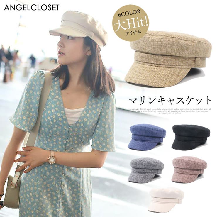 マリンキャスケット 帽子 レディース | ANGELCLOSET | 詳細画像1 