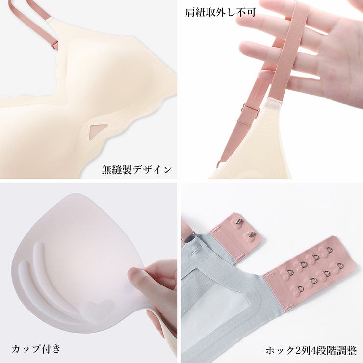 シームレスブラジャー ノンワイヤー 小胸 | SUNSHINE CLOSET | 詳細画像4 