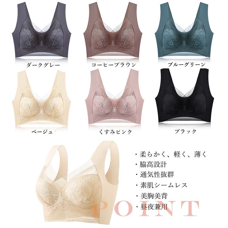 ノンワイヤーブラ 脇高 レースブラトップ | SUNSHINE CLOSET | 詳細画像2 