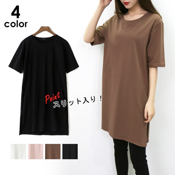 ロングtシャツ レディース 半袖 品番 Agcw Angelcloset エンジェルクローゼット のレディース ファッション通販 Shoplist ショップリスト ロングtシャツ レディース 半袖 品番 Agcw Angelcloset エンジェルクローゼット のレディース ファッション通販 Shoplist ショップリスト