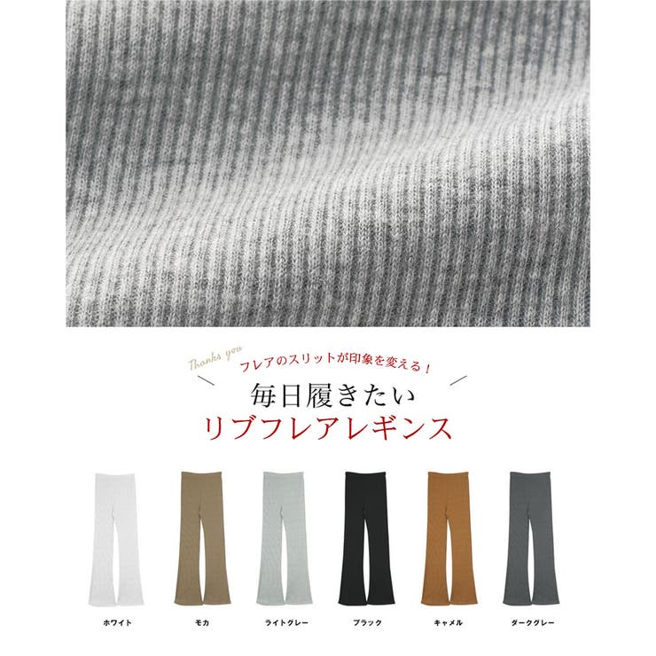 インサイドスリットフレアレギンスパンツ 春 春服 | SUNSHINE CLOSET | 詳細画像8 