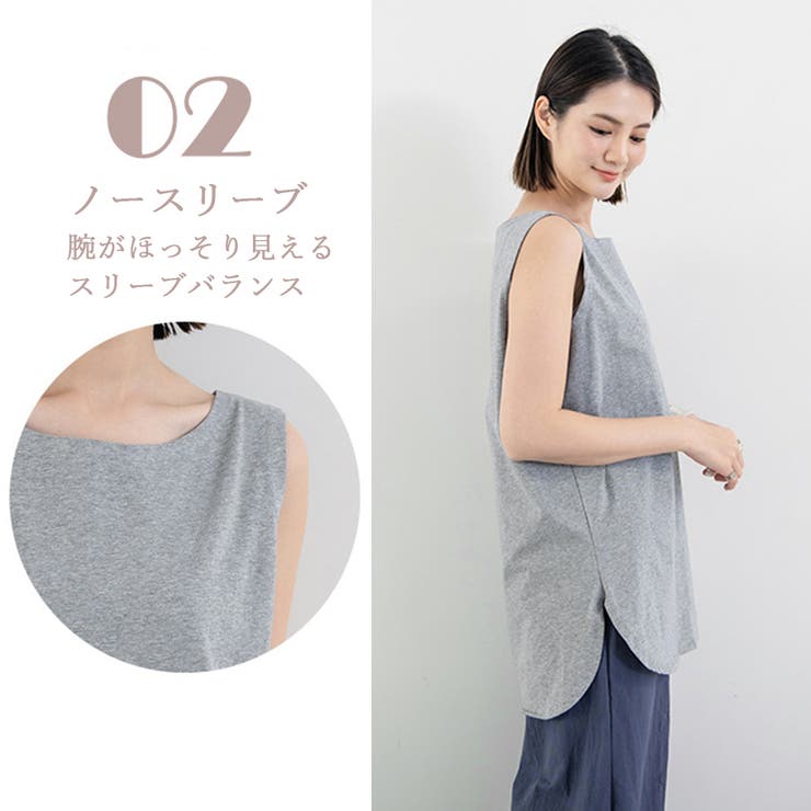 ロングタンクトップ サイドスリット 無地 | SUNSHINE CLOSET | 詳細画像13 