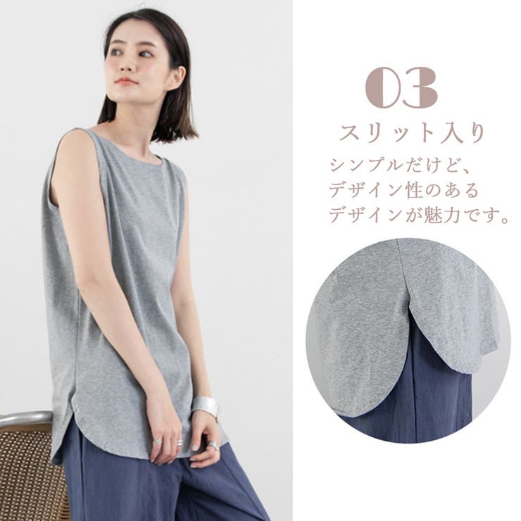 ロングタンクトップ サイドスリット 無地 | SUNSHINE CLOSET | 詳細画像14 