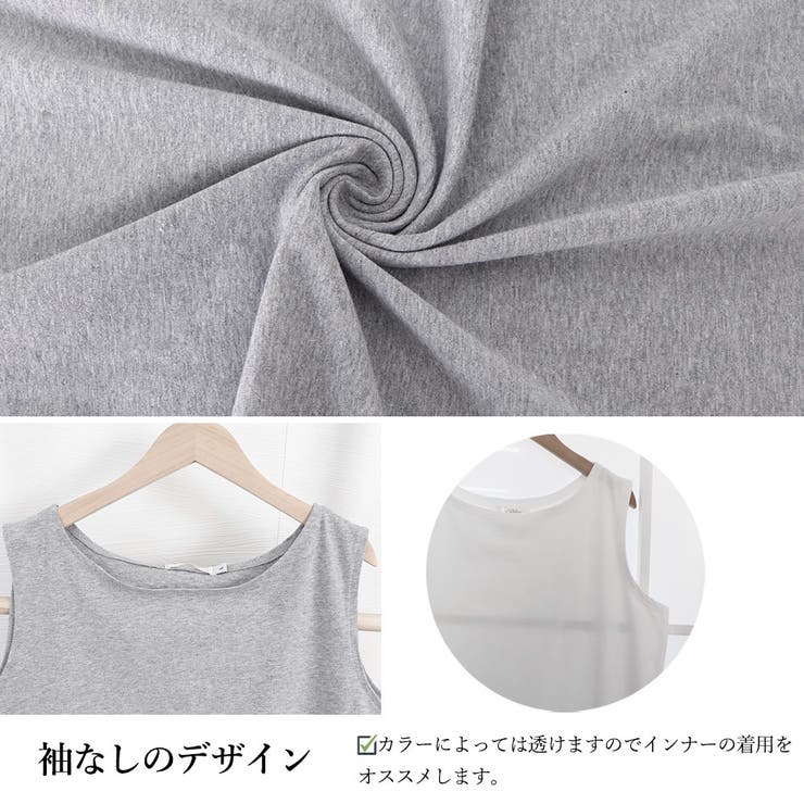 ロングタンクトップ サイドスリット 無地 | SUNSHINE CLOSET | 詳細画像4 