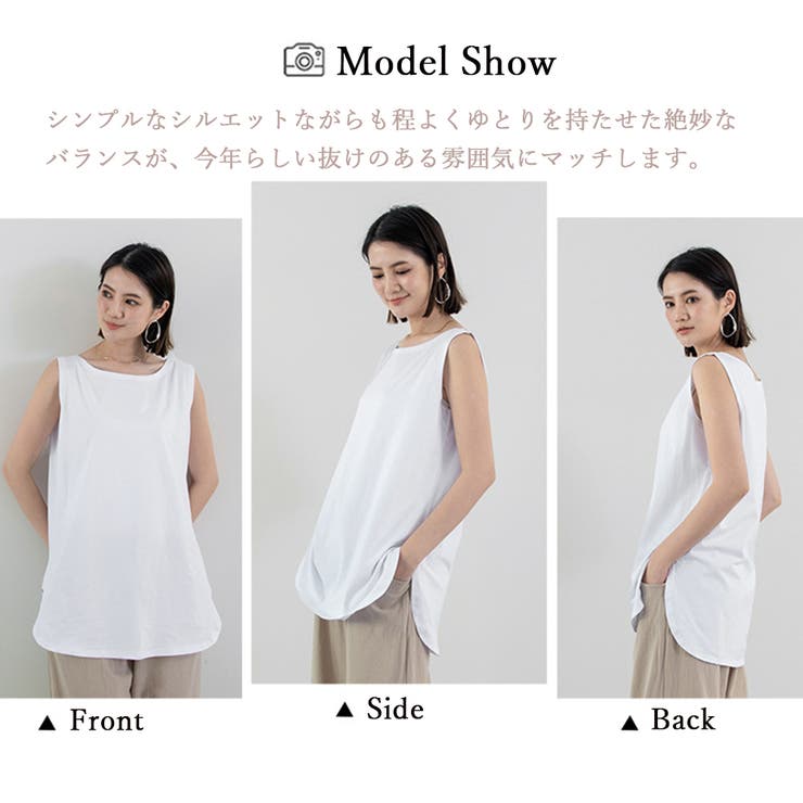 ロングタンクトップ サイドスリット 無地[品番：AGCW0005458