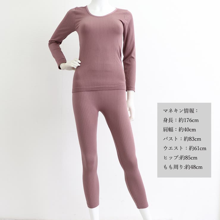 暖かい インナー 上下セット レディース | SUNSHINE CLOSET | 詳細画像16 