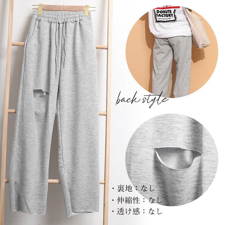 ダメージ スウェットパンツ レディース[品番：AGCW0002155
