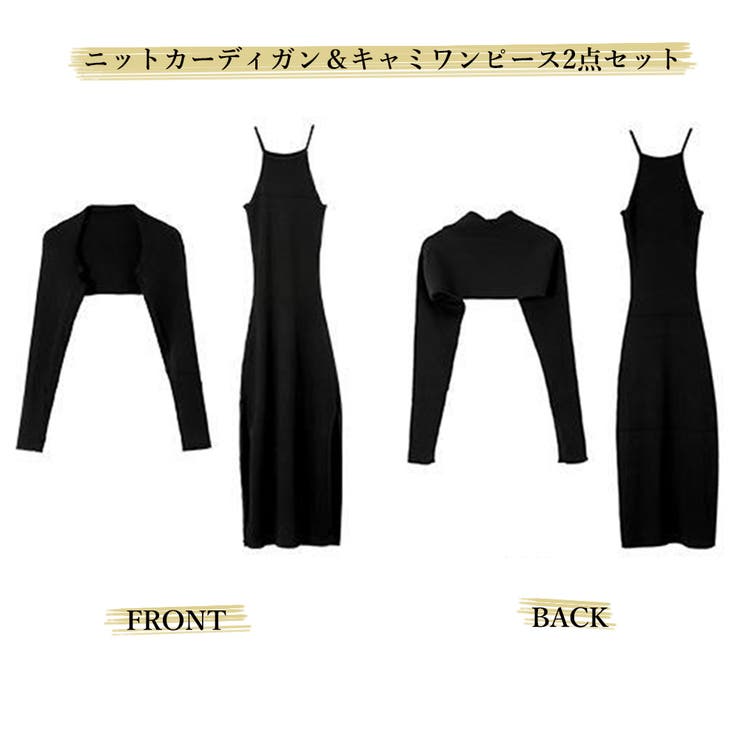 ホルターネック ニットワンピース セット | SUNSHINE CLOSET | 詳細画像3 