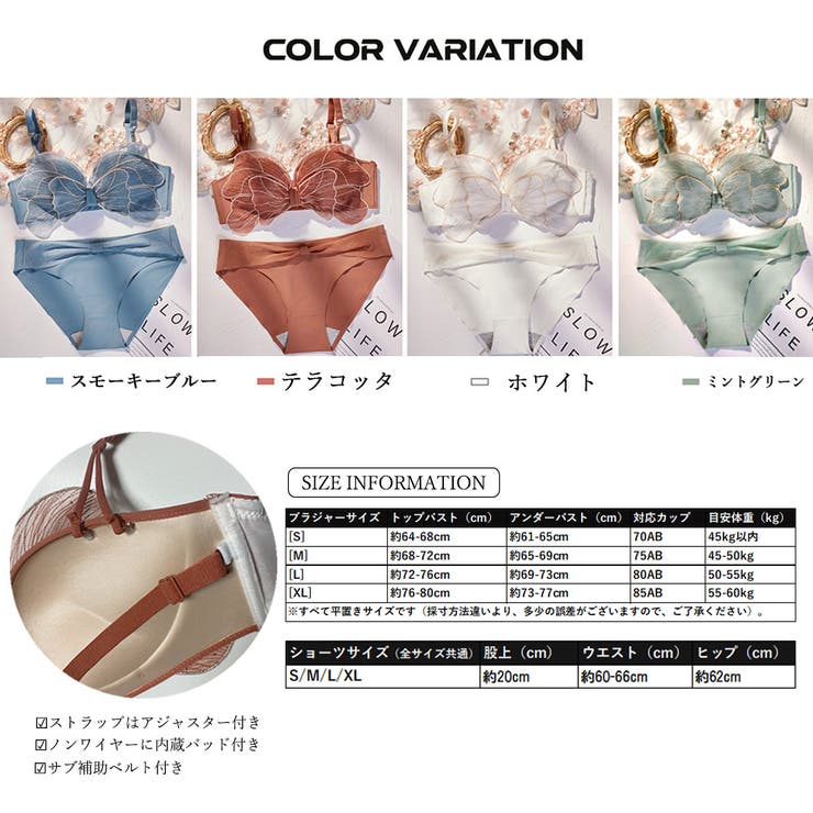 盛りブラセット 谷間ブラ 痛くない | SUNSHINE CLOSET | 詳細画像2 