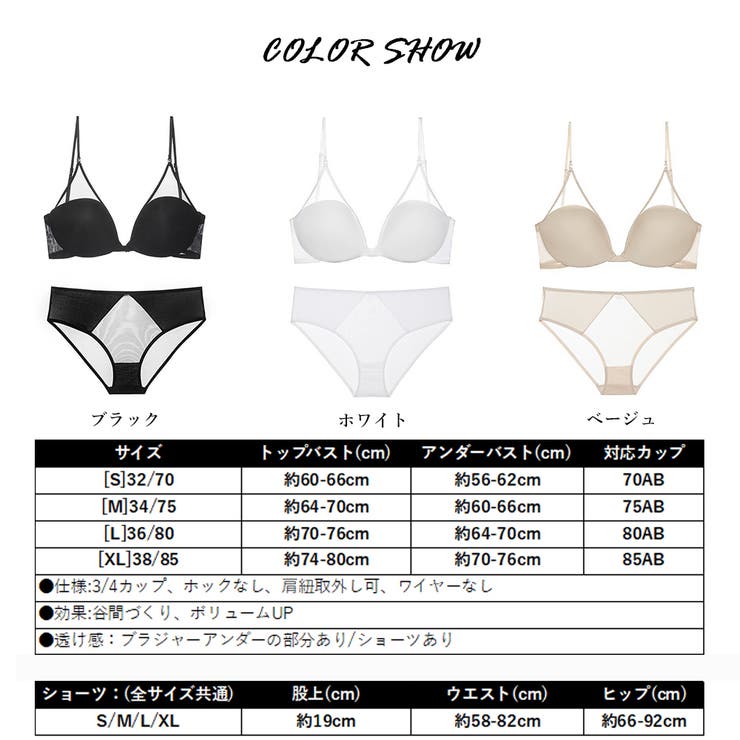 セクシーランジェリーセットチュール 透け[品番：AGCW0004110